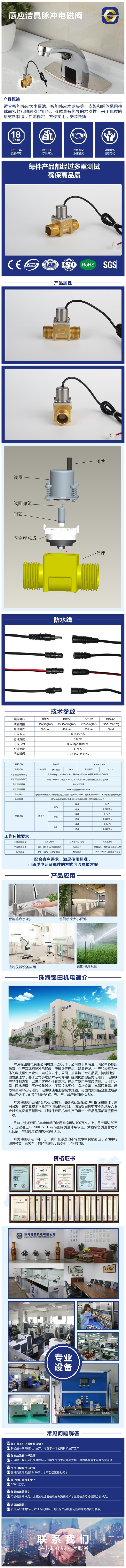 S211B铜 -产品详情页